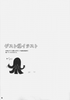 (C71) [REDCROWN (Ishigami Kazui)] Yappari Sakuragasuki!! (Fate/stay night) - page 14