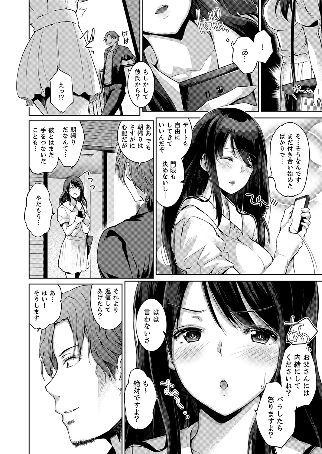 [Amasora Taichi] Konya mo, Oji no Futoi Yubi de... Choukyou Saretemasu. ~Watashi o Haramaseru Atsui Shushi [Kanzenban] page 8 full