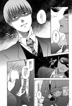 [Dot@ (Tani)] Okazu desu (Kuroko no Basuke) - page 19
