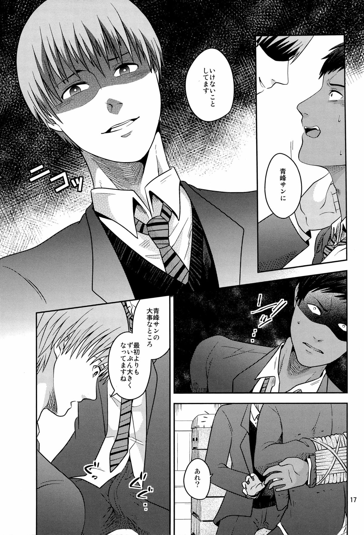 [Dot@ (Tani)] Okazu desu (Kuroko no Basuke) page 19 full