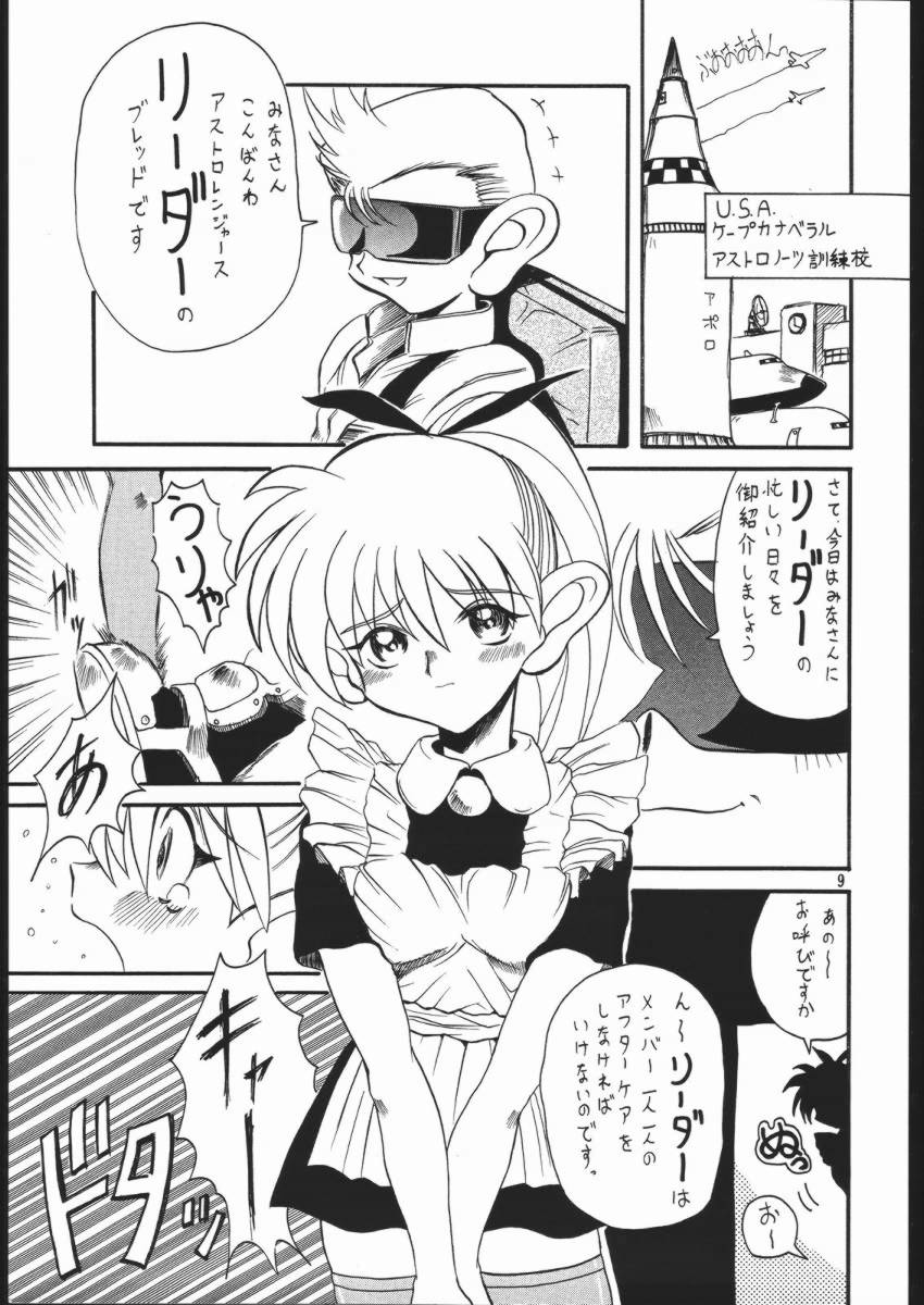 (Comic Castle Final) [Nipopo Crisis, OVACAS (Genka Ichien, Hirokawa Kouichirou) Patsukin Dynamite HEAVEN (Bakusou Kyoudai Lets & Go!!) page 8 full