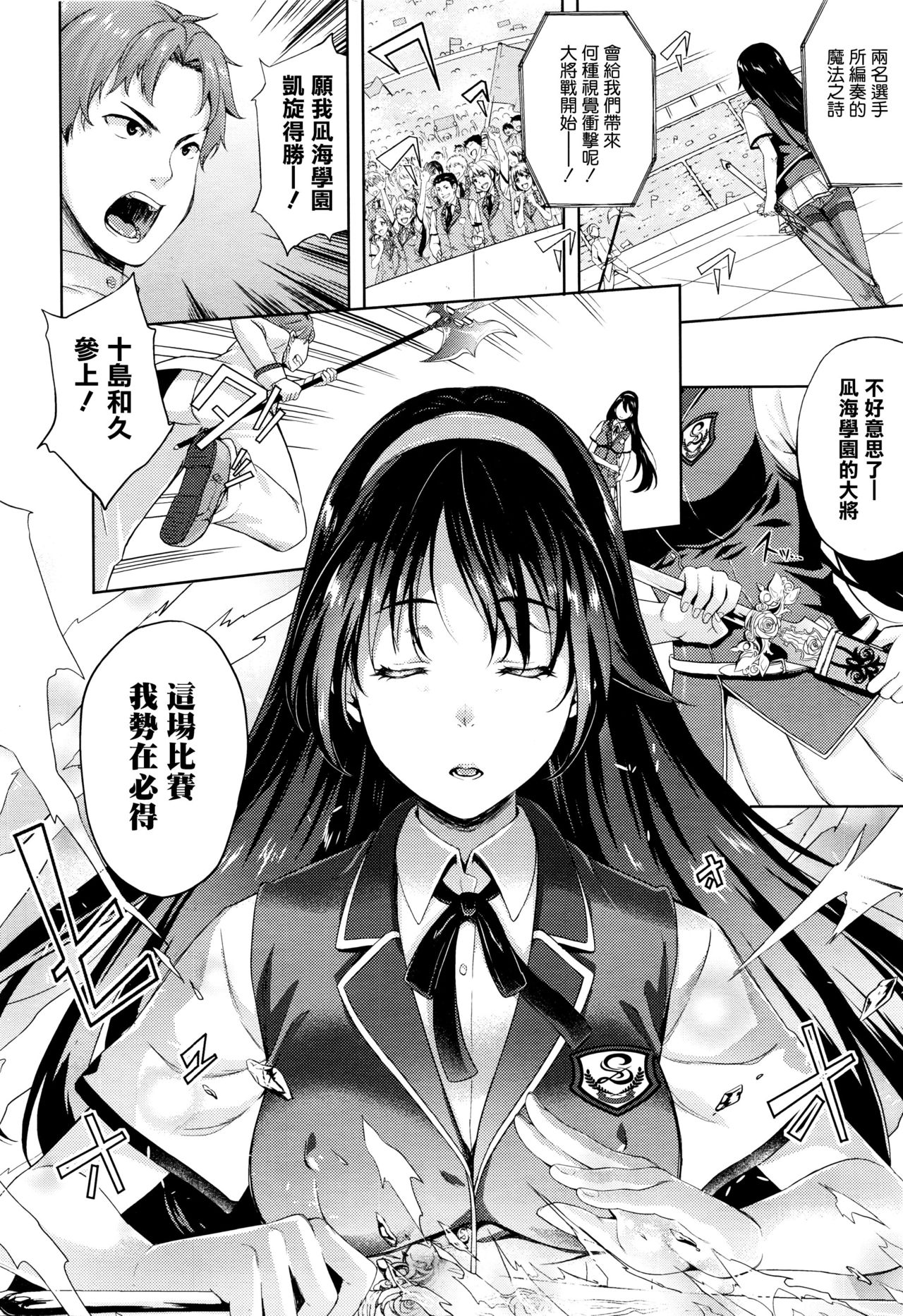 [Nanase Mizuho] Oyomesan wa Maou!? Ch. 1-7 [Chinese] [無邪気漢化組] page 70 full