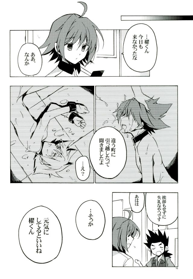 (SUPER21) [VISTA (Odawara Hakone)] Kai-kun Makechatta Route (Cardfight!! Vanguard) page 15 full