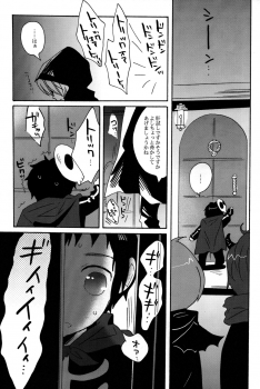 Mako Fuji (Zerohaku) - Okashi wo Agetara Itazura Shimasu yo? - page 6