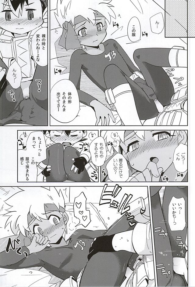 [EX35 (Kamaboko RED)] Amuamu (Bakusou Kyoudai Lets & Go!!) page 25 full