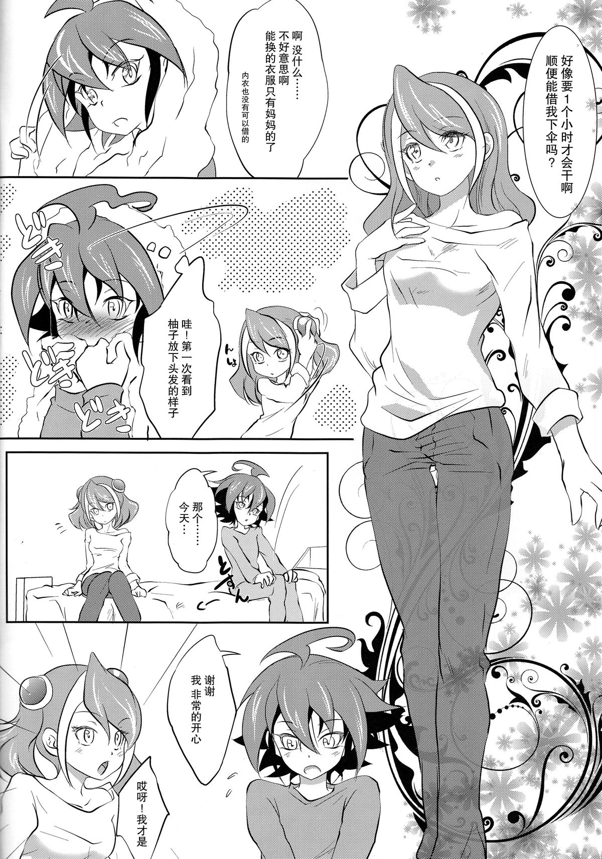 (C87) [Neo Wing (Saika)] Watashi no Soba de Naite (Yu-Gi-Oh! ARC-V) [Chinese] [脸肿汉化组] page 8 full