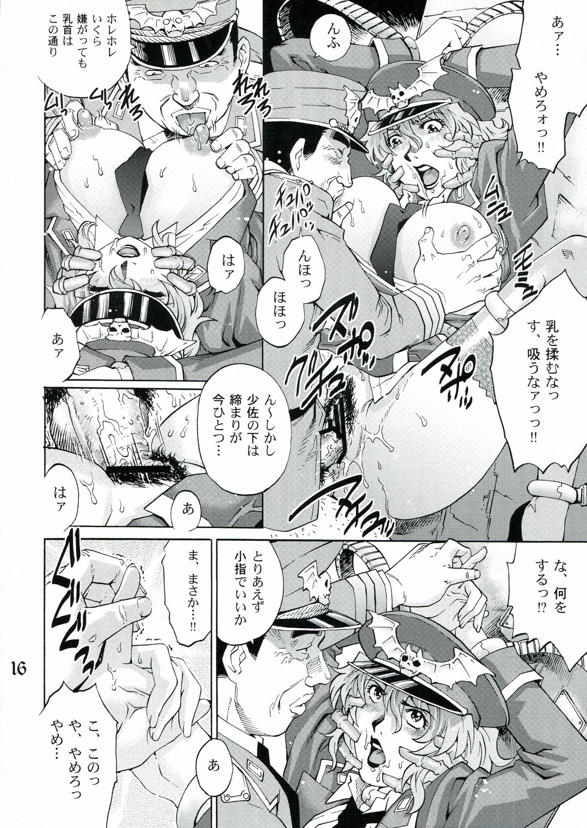 (COMIC1☆7) [GURU GURU HONPO (Yanagawa Rio)] Ryoujoku Onna Shoukou Hilda page 16 full