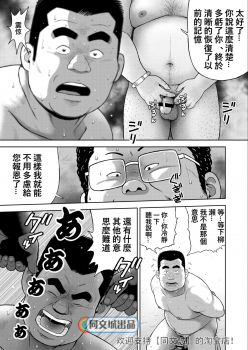[Kujira] Kunoyu Juurokuhatsume Dorei Senkoku [Chinese] [Digital] - page 25