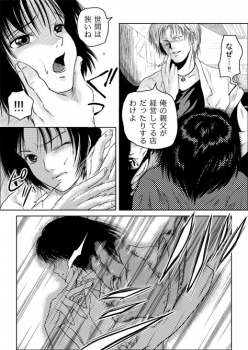 [may] Tsumi to Batsu - page 15