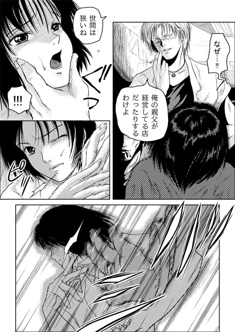 [may] Tsumi to Batsu page 15 full