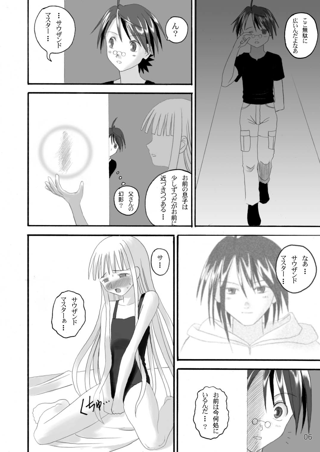 (C67) [LUNATIC PROPHET] Let's take off, our favourite skirts (Mahou Sensei Negima!) page 6 full