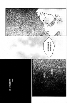 (C76) [BOX (19 Gou)] someday in the rain [Chinese] - page 22