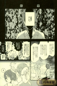 (C91) [BITE (Natsuo)] LOVE FOOL (Boku no Hero Academia) - page 6