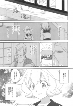 (C95) [Yamaguchirou (Yamaguchi Shinji)] Mixta Sexualis -Hayaku Otona ni Naritakute- (Mobile Suit Gundam Tekketsu no Orphans) - page 4