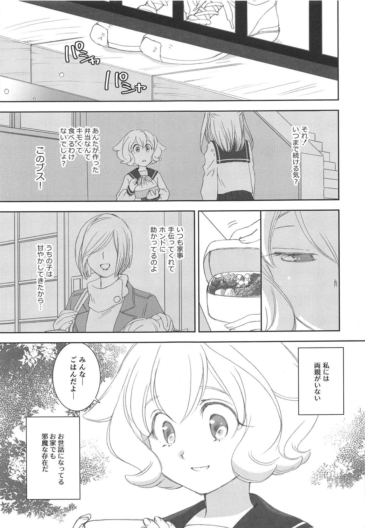 (C95) [Yamaguchirou (Yamaguchi Shinji)] Mixta Sexualis -Hayaku Otona ni Naritakute- (Mobile Suit Gundam Tekketsu no Orphans) page 4 full