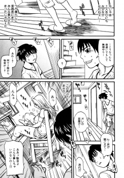 [Kuniaki Kitakata] Boku no Mama (My Mom) Chapters 1-4 - page 29