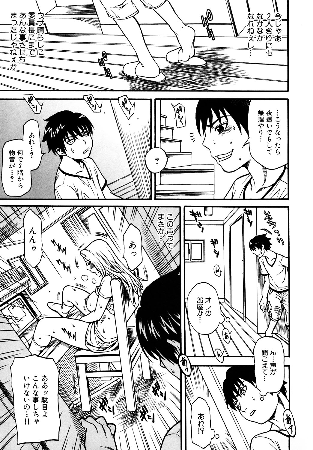 [Kuniaki Kitakata] Boku no Mama (My Mom) Chapters 1-4 page 29 full