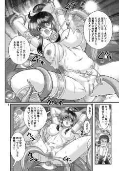[Kantou Usagi Gumi (Kamitou Masaki)] Seirei Tokusou Fairy Savior 9 [Digital] - page 7