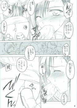 [Yasyokutei (Akazaki Yasuma)] Tifa no Oyashoku. 2 (Final Fantasy VII) - page 17