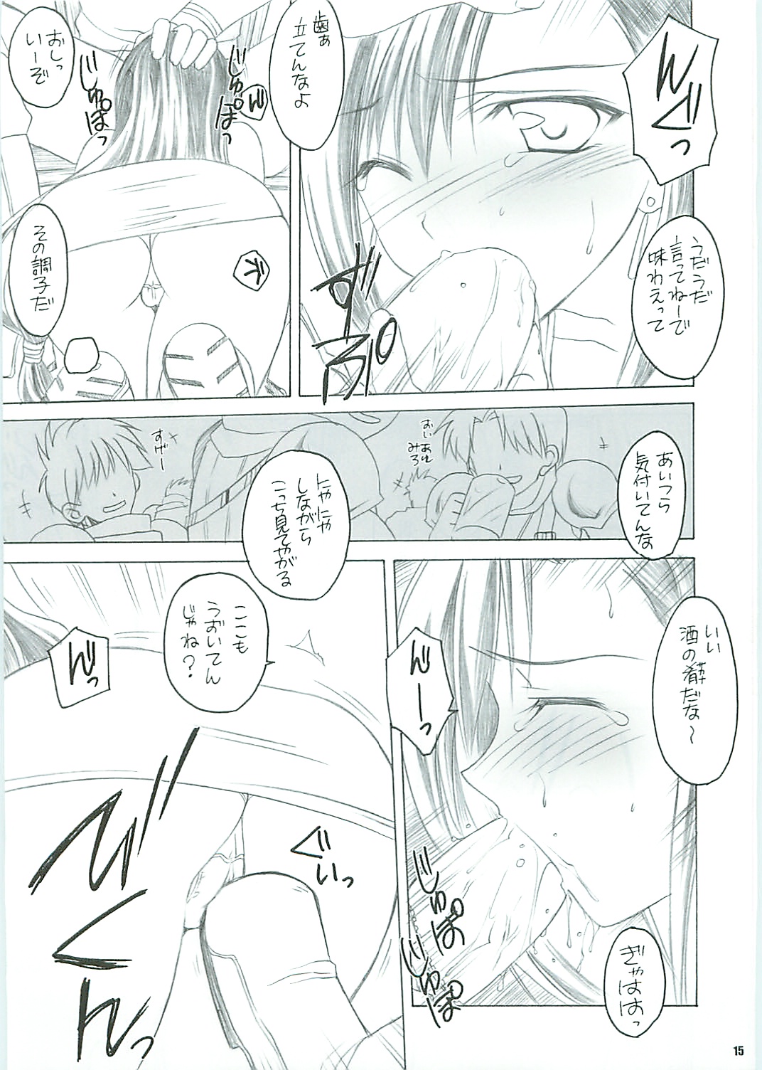 [Yasyokutei (Akazaki Yasuma)] Tifa no Oyashoku. 2 (Final Fantasy VII) page 17 full