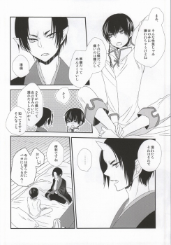 (Jigoku no Tomoshibi Go) [Bambri! (Isobe)] Hatsukoi wa, Minoranai Monoda to Shitte Iru (Hoozuki no Reitetsu) - page 9