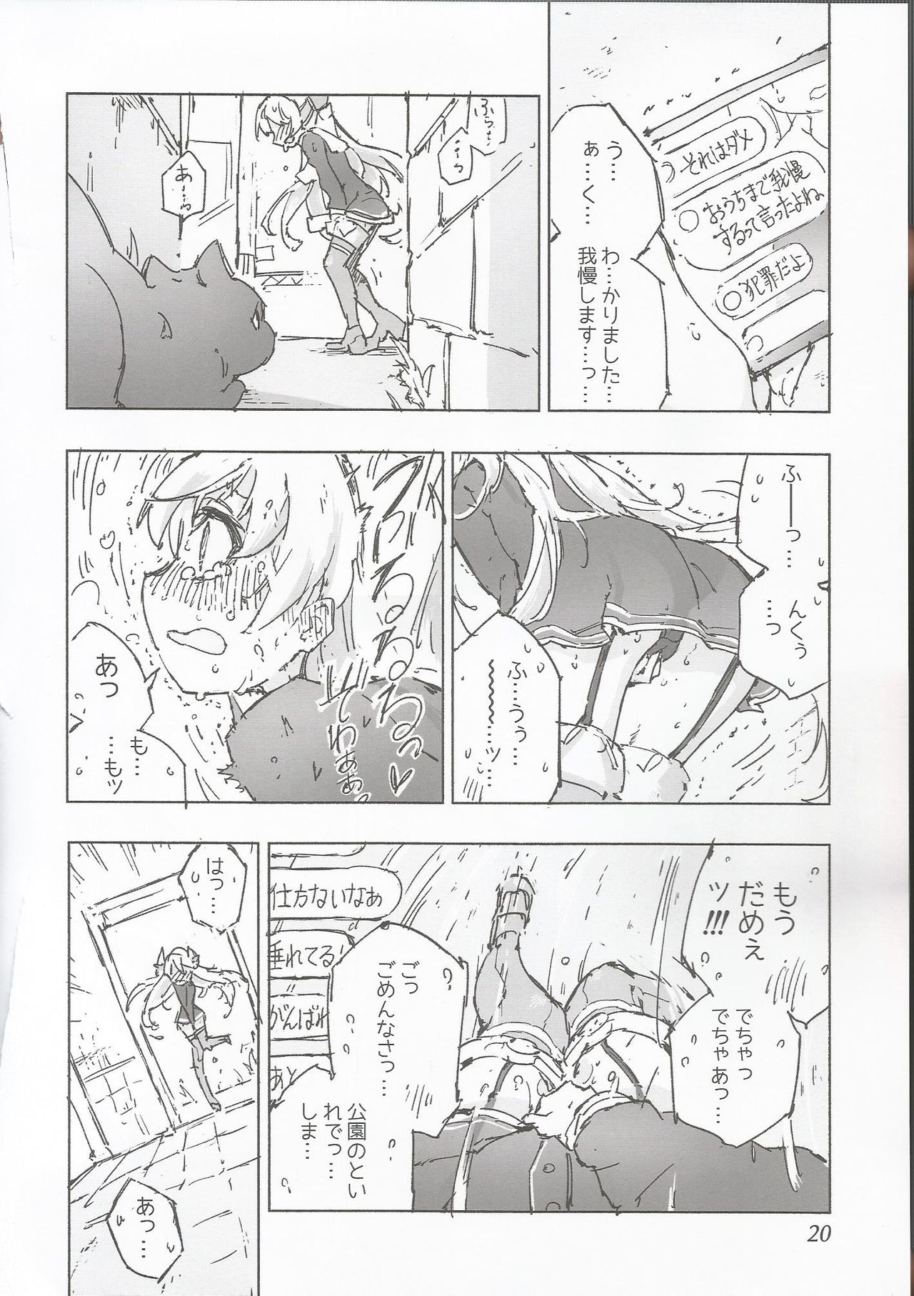 (C97) [Kohri Club (Kohri Ms)] Kanmusu no Mizu Ni. (Kantai Collection -KanColle-) page 23 full