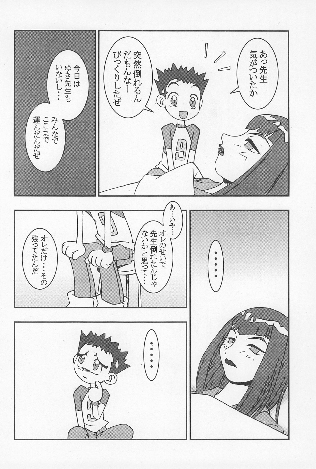 (CR25) [Nekketsu Kouenji Housoukyoku, KENIX (Katori Youichi, Ninnin!)] Doremi Fa So La Si Do (Ojamajo Doremi) page 24 full