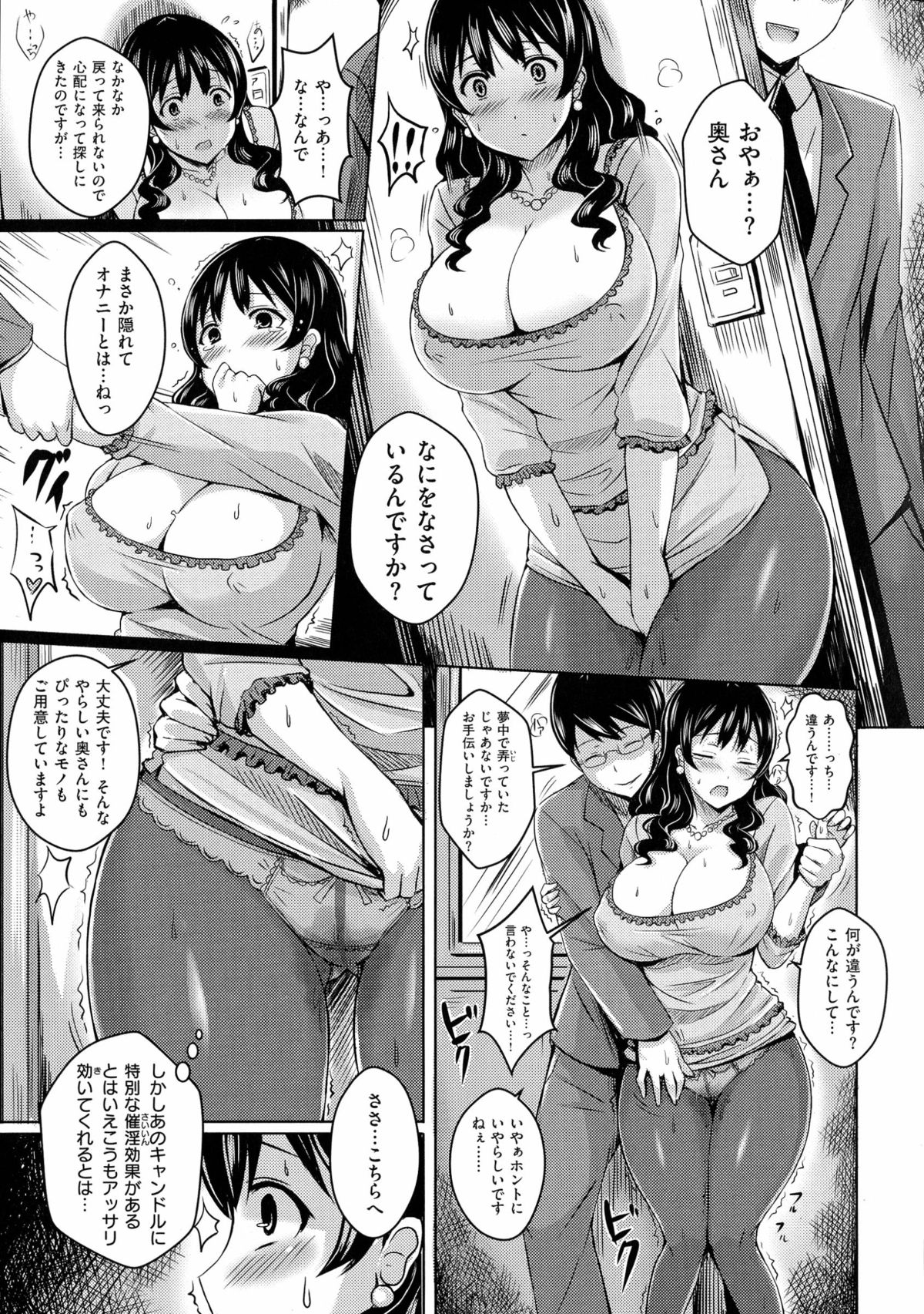 [Okumoto Yuuta] 乳じぇねれーしょん page 89 full