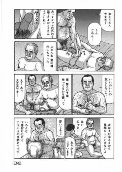 [Satou Shirokuma] Fukesendesukara (SAMSON No.368 2013-03) - page 12