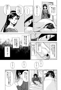 [Fuuga] Ane no Himitsu To Boku no Jisatsu - page 15