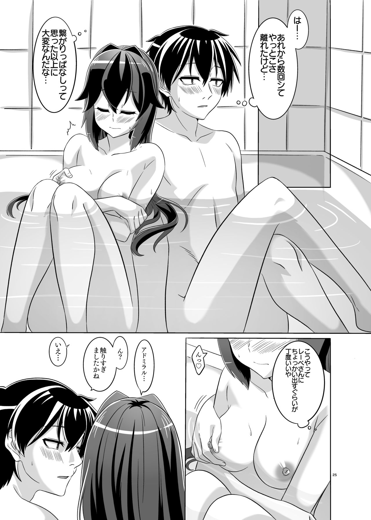 [Torutī-ya] Itsumo no yoru futari no yotogi⑵ (Warship Girls R) page 26 full