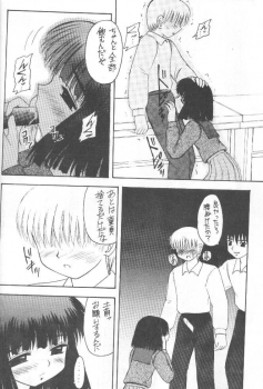 (C55) [Asanoya (Kittsu)] Hotaru VII (Bishoujo Senshi Sailor Moon) - page 47