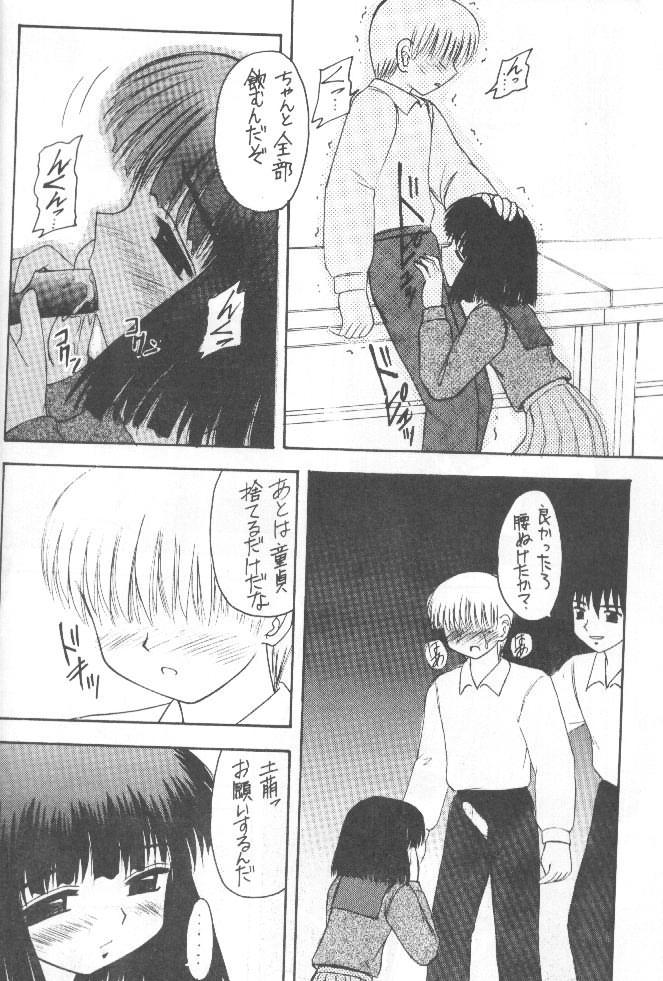 (C55) [Asanoya (Kittsu)] Hotaru VII (Bishoujo Senshi Sailor Moon) page 47 full