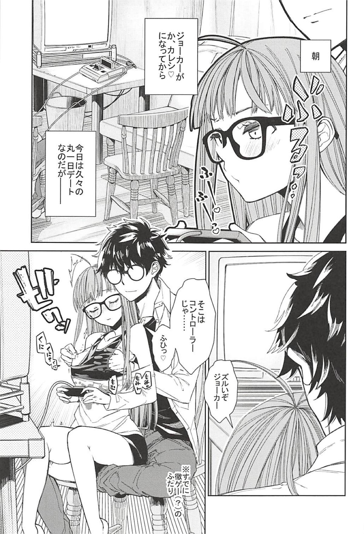 (C94) [Kindergarten (Hobo3)] Futaba to Kareshi no Ecchi na Ichinichi (Persona 5) page 2 full