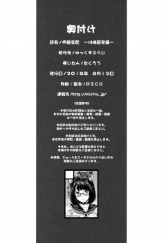 (C94) [Mix Fry (Takurou)] Reijou Shihai ~Kawasaki Rina Hen~ | Lady Domination ~Kawasaki Rina~ [English] [Nisor] - page 21