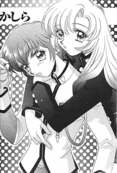 [Myao (Morinaga Milk)] Nemure nu Mori no Bijo (Revolutionary Girl Utena) - page 23