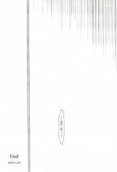 (COMIC1) [PLUM (Kanna)] Magical SEED CABAL (Mahou Shoujo Lyrical Nanoha) - page 24