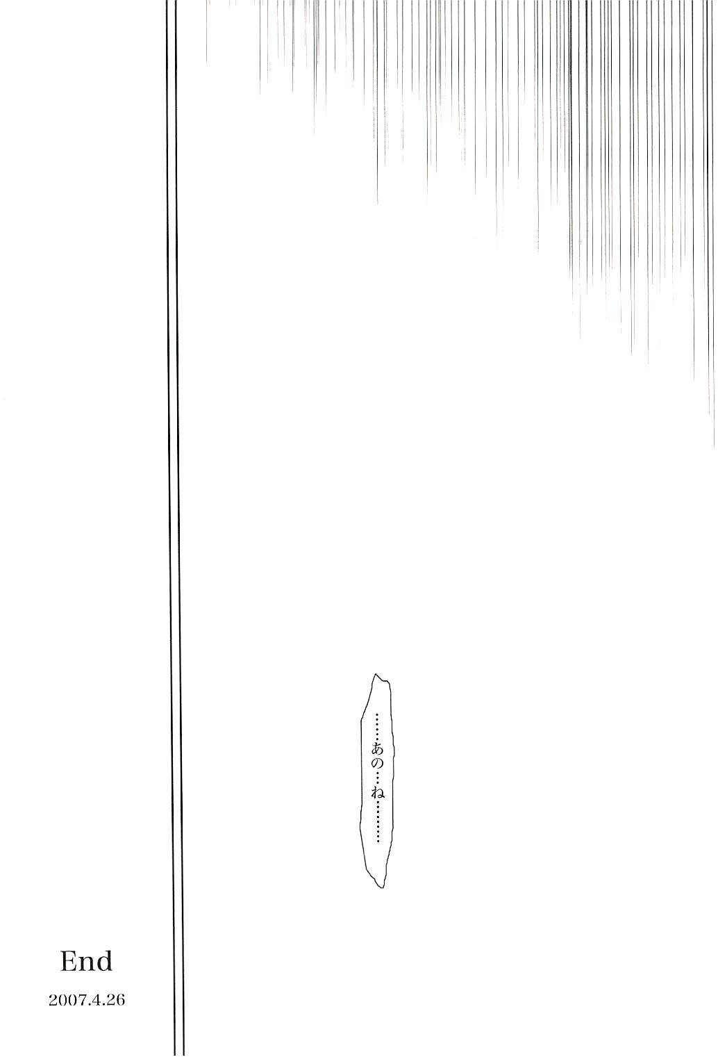 (COMIC1) [PLUM (Kanna)] Magical SEED CABAL (Mahou Shoujo Lyrical Nanoha) page 24 full