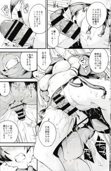 (C94) [Nasi-pasuya (Nasipasuta)] Raikou-san wa Goblin ni Makemashita (Fate/Grand Order) - page 7