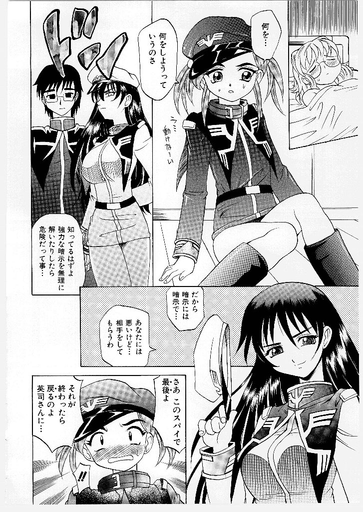 [Takaoka Motofumi] Mayu Material 1 page 156 full