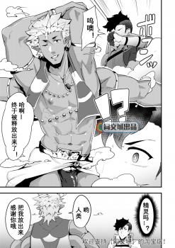 [PULIN Nabe (kakenari)] Isekai! 4 | 異世界! 4 [Chinese] [Digital] - page 6