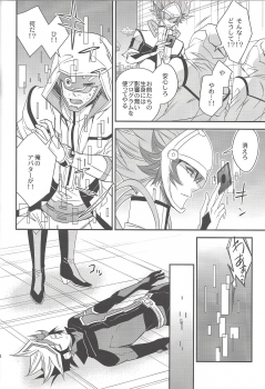 (Sennan Battle Phase 23) [Azuma Doujou (Azuma Hirota)] Unmei no ko wa shiro no yume o miru (Yu-Gi-Oh! VRAINS) - page 23