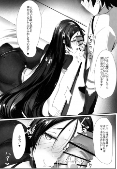 (C95) [Katsu Tights (Kakumayu)] Yorimitu mama mania (Fate/Grand Order) - page 6