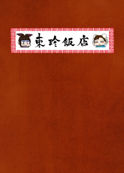 (C85) [Touchin Hanten (Higashi Chinta)] You can’t Escape!! (Various) [English] [EHCOVE] - page 22
