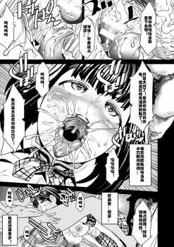 [Amagi Michihito] Karu Mono to Karareru Mono (Bessatsu Comic Unreal Inmon no Maryoku de Bishoujo-tachi ga Akuochi Kairaku Ochi! Vol. 2) [Chinese] [村长个人汉化] [Digital] - page 7