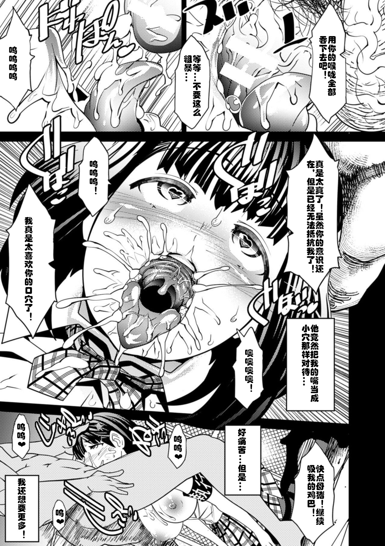 [Amagi Michihito] Karu Mono to Karareru Mono (Bessatsu Comic Unreal Inmon no Maryoku de Bishoujo-tachi ga Akuochi Kairaku Ochi! Vol. 2) [Chinese] [村长个人汉化] [Digital] page 7 full