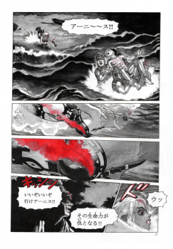 [Yamamoto Atsuji] Zombie Warriors - page 10