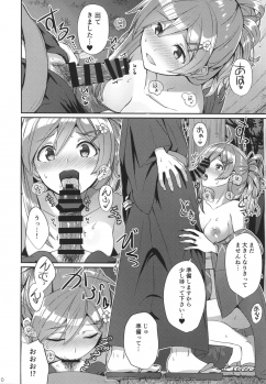 (C95) [L5EX (Kamelie)] Hagikaze to Matsuri no Yoru no Omoide (Kantai Collection -KanColle-) - page 9