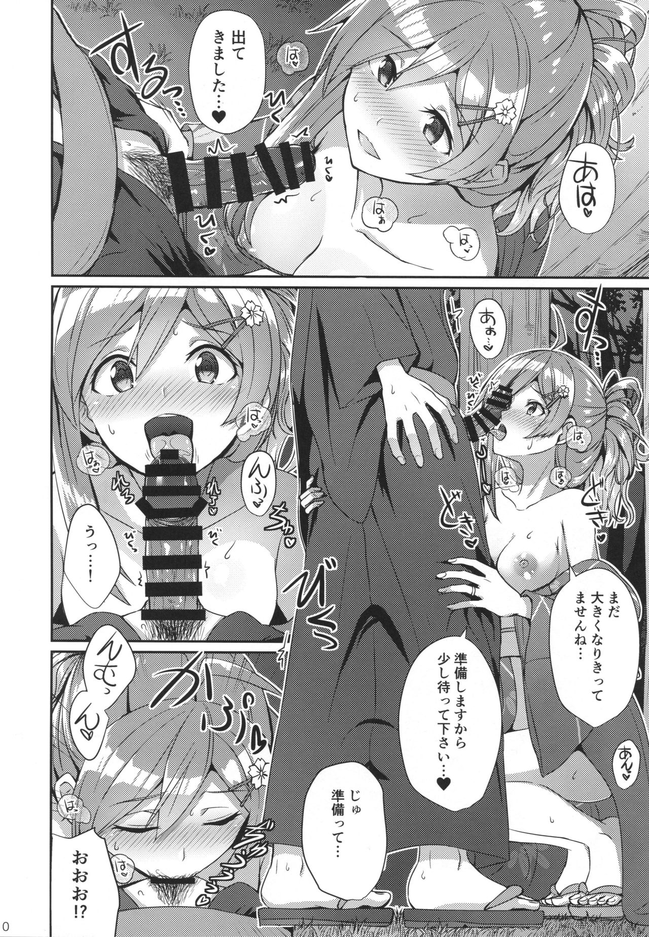 (C95) [L5EX (Kamelie)] Hagikaze to Matsuri no Yoru no Omoide (Kantai Collection -KanColle-) page 9 full