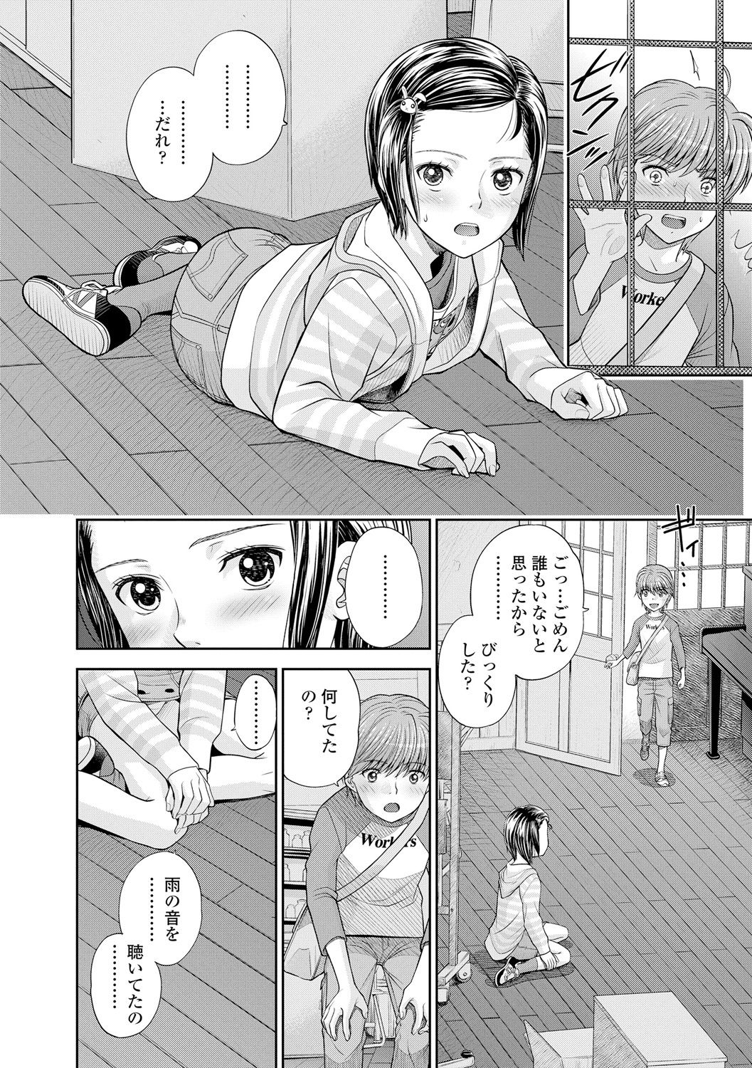 [Mizuhara Kenji] Shoujo Kikou - A Little Girl's Journey [Digital] page 172 full